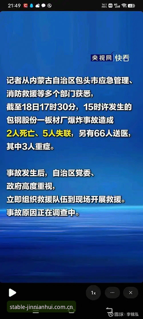 JNH中国新版网站安装失败亲身实测与经验详解