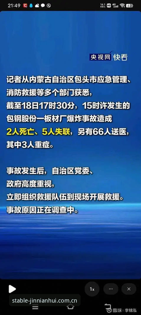 深度揭秘新版JNH中国官方网站：避坑操作与流畅体验背后不为人知的细节